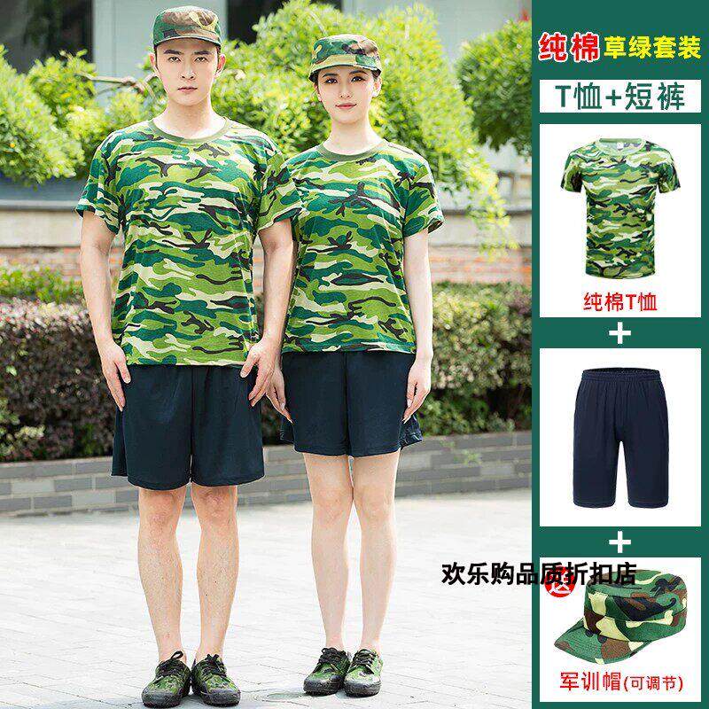 纯棉草绿海魂军训迷彩服