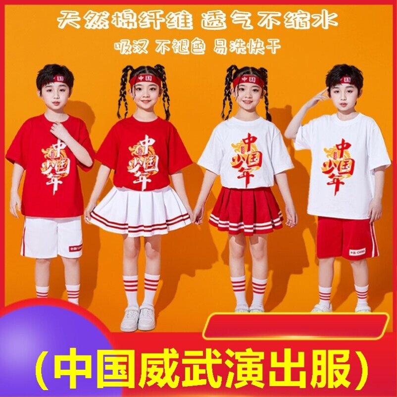 中国威武演出服装少年郎