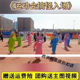 小学生运动会开幕式演出服儿童四大才子古装表演服开场舞搞怪服装