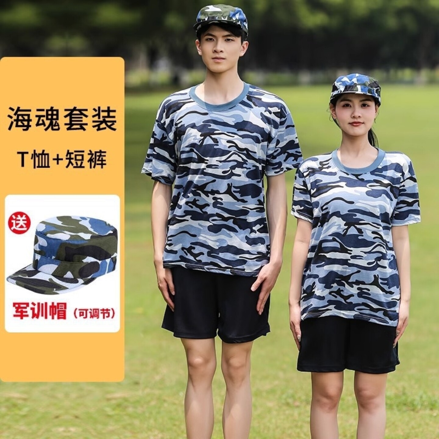 水蓝大花军训短袖短裤套装速干T恤军训服纯棉海蓝草绿军训套装
