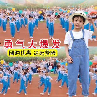 勇气大爆发演出服儿童运动会开幕式 幼儿园学生open小将表演服 服装