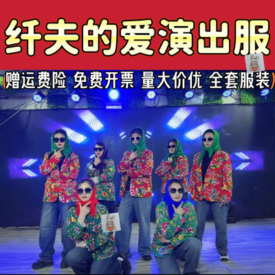 纤夫的爱大展宏图年会演