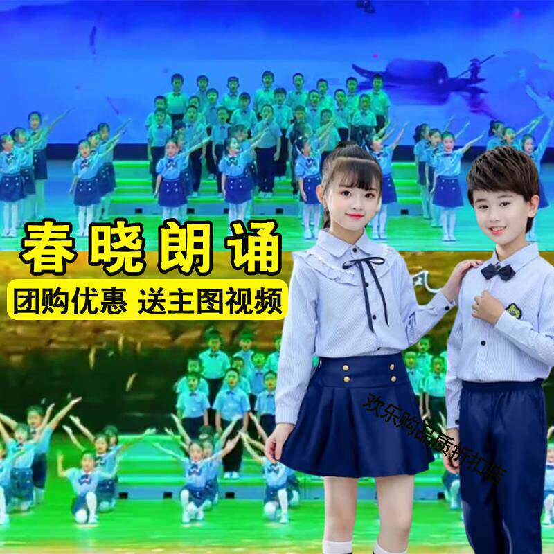 春晓演出服儿童唱唐诗咏