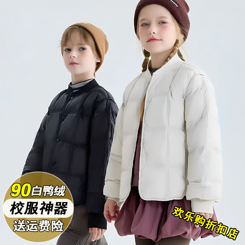 儿童轻薄款羽绒内胆小学