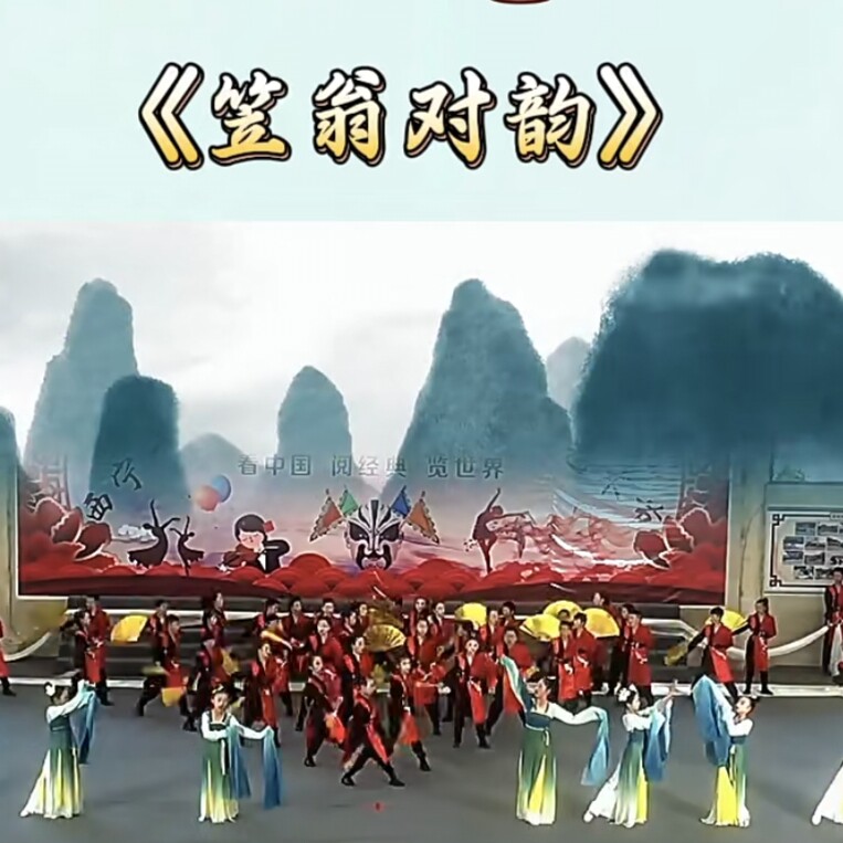 笠翁对韵儿童演出服表舞
