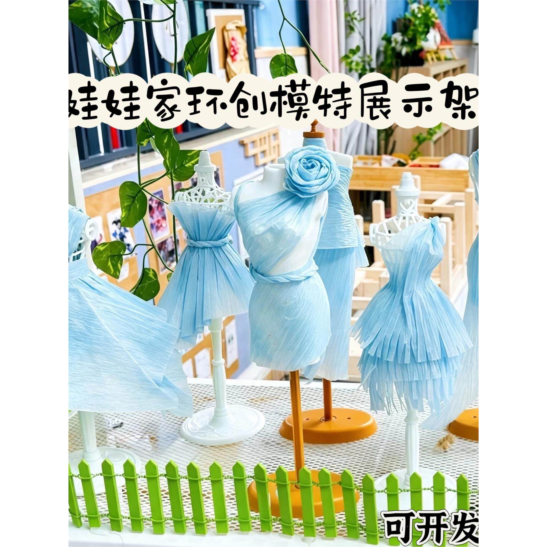 幼儿园娃娃家环创迷你人