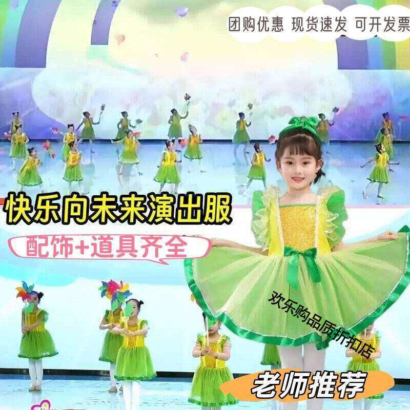 快乐向未来演出服六一幼