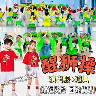 醒狮操六一儿童演出服腰鼓棒舞蹈道具红飘带草原小骏马策马扬鞭61