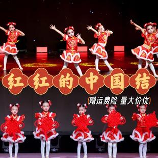 红红的中国结演出服马年到祝福到元旦喜庆舞蹈冰糖葫芦说唱中国红