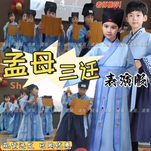 孟母三迁表演服遇见论语儿童古典舞舞蹈服千字文国学朗诵演出服装