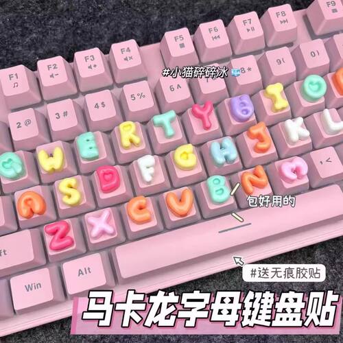 键盘美甲辅助器英文字母