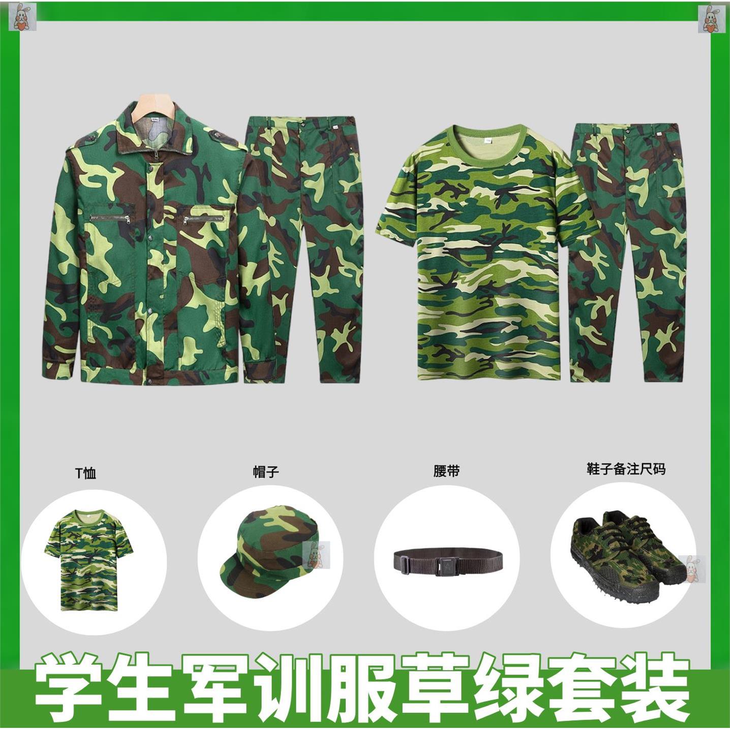 纯棉草绿色陆高中生军训