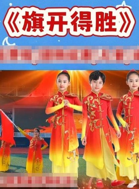 旗开得胜演出服女儿童打鼓服少年志舞蹈服装扇子舞书简舞腰鼓舞服
