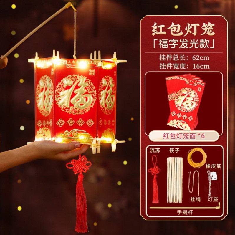 幼儿园小学生新年装饰手工diy亲子活动团建暖场手提花灯红包灯笼,节庆用品/礼品,花灯,淘宝优惠券,粉丝福利购,淘宝优惠卷