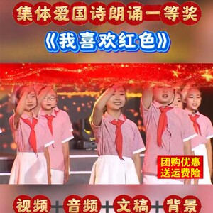 我喜欢红色的童话演出服