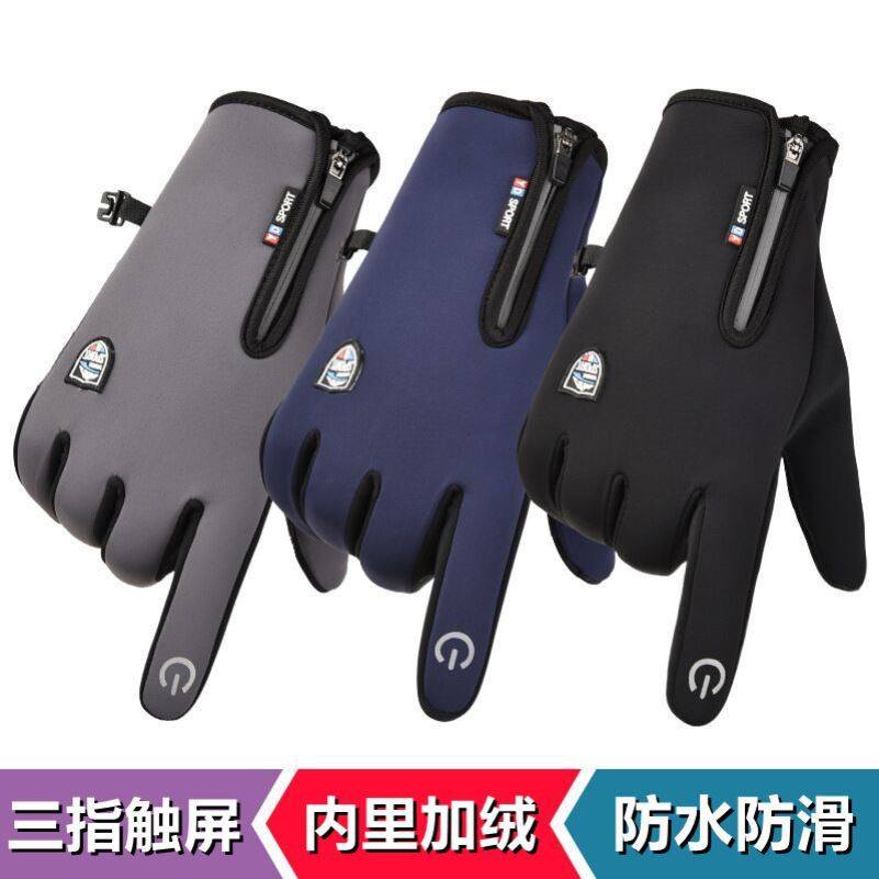 可触摸手机手套跑外卖专用摩托车防冻男式骑行抗寒棉男款冬款防水