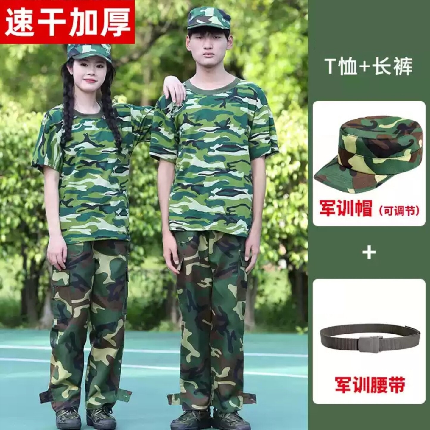 八七式军训服套装短袖草