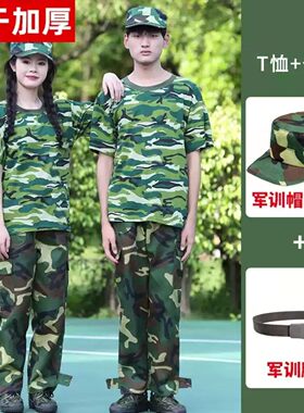 八七式军训服套装短袖草