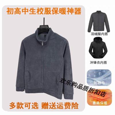 高中初中生校服保暖神器内胆冲锋衣内搭青少年加厚摇粒绒冬季内搭