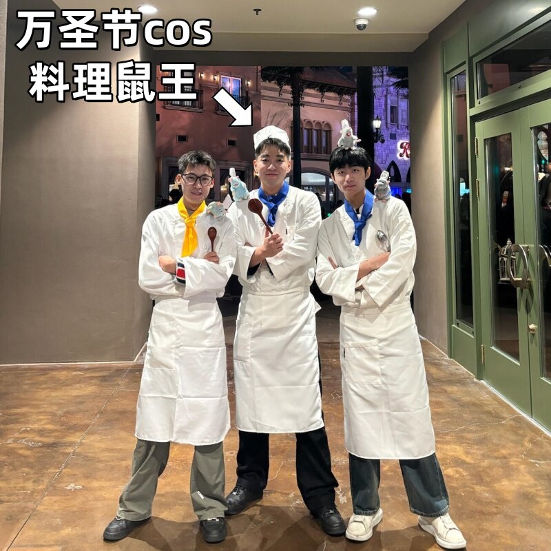 料理鼠王cos厨师服围裙帽