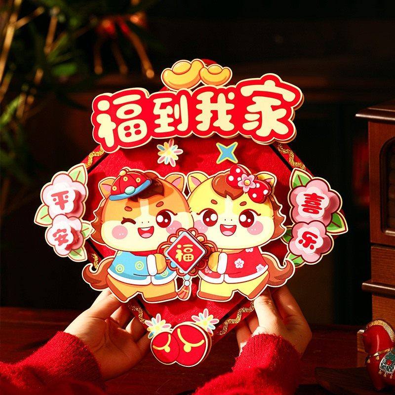 马年主题手工diy材料包儿童幼儿园新年创意国潮福字门贴活动暖场