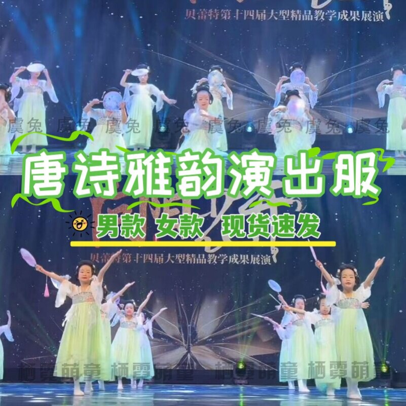 唐诗雅韵演出服汉服女童上春山襦裙中国风读唐诗朗诵表演服装绿色