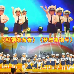 为梦想时刻准备着演出服儿童小警察梦想集结号舞蹈表演服装幼儿园