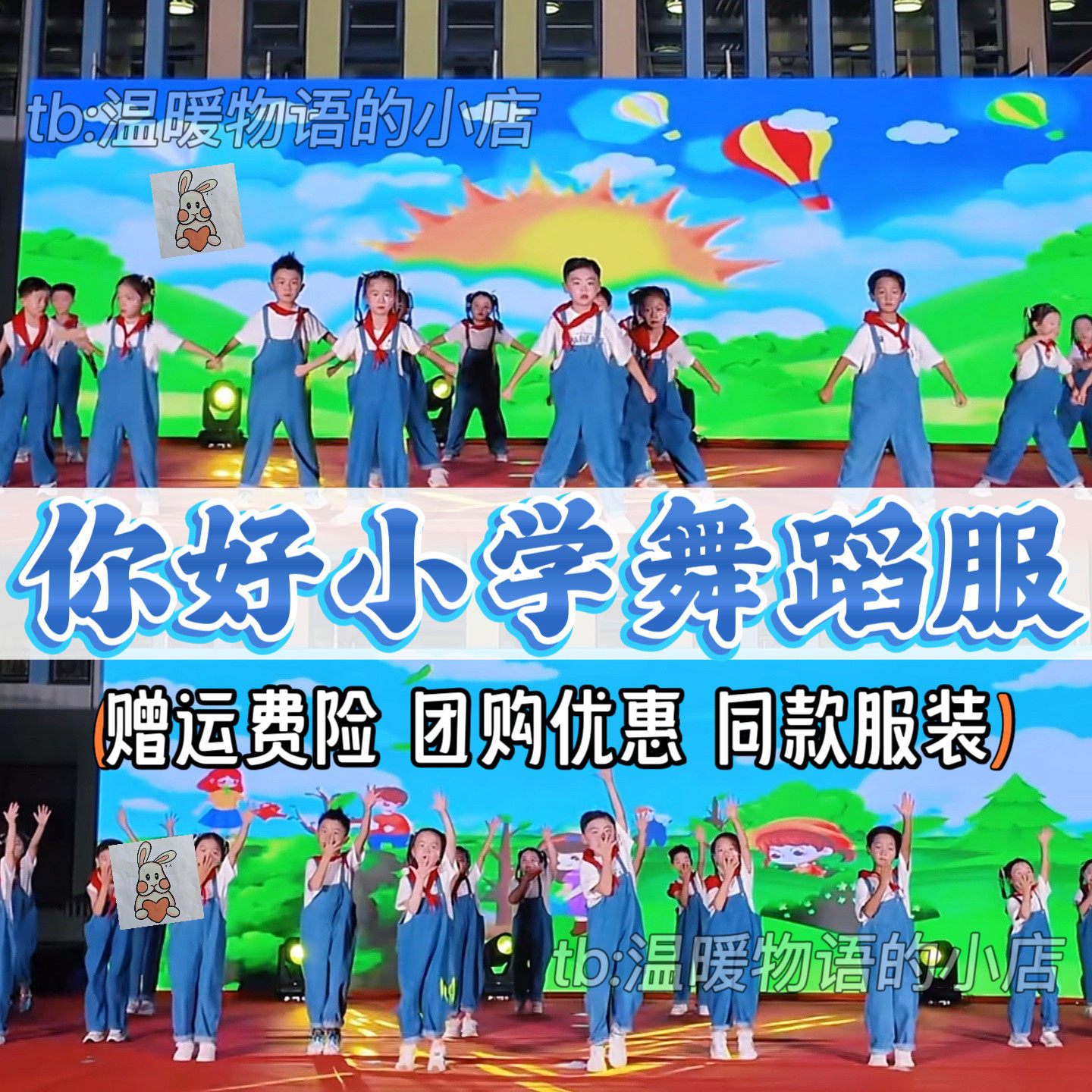 你好小学我上一年级啦毕