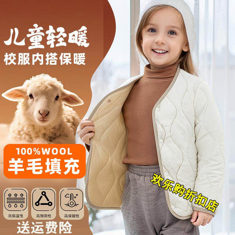 儿童校服神器轻薄款羊毛