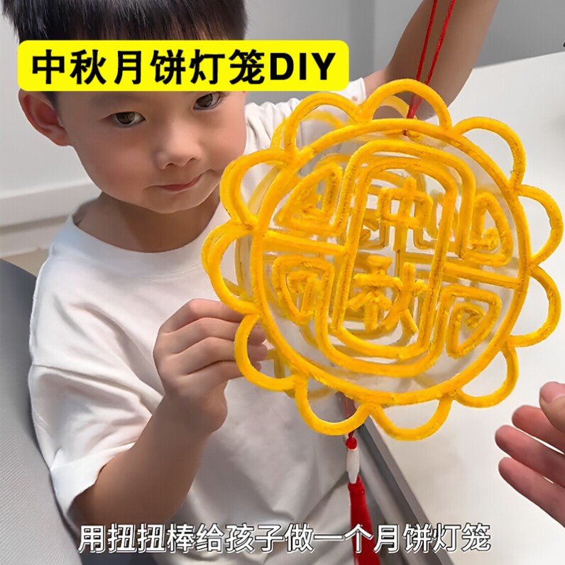 儿童中秋手工diy灯笼扭扭
