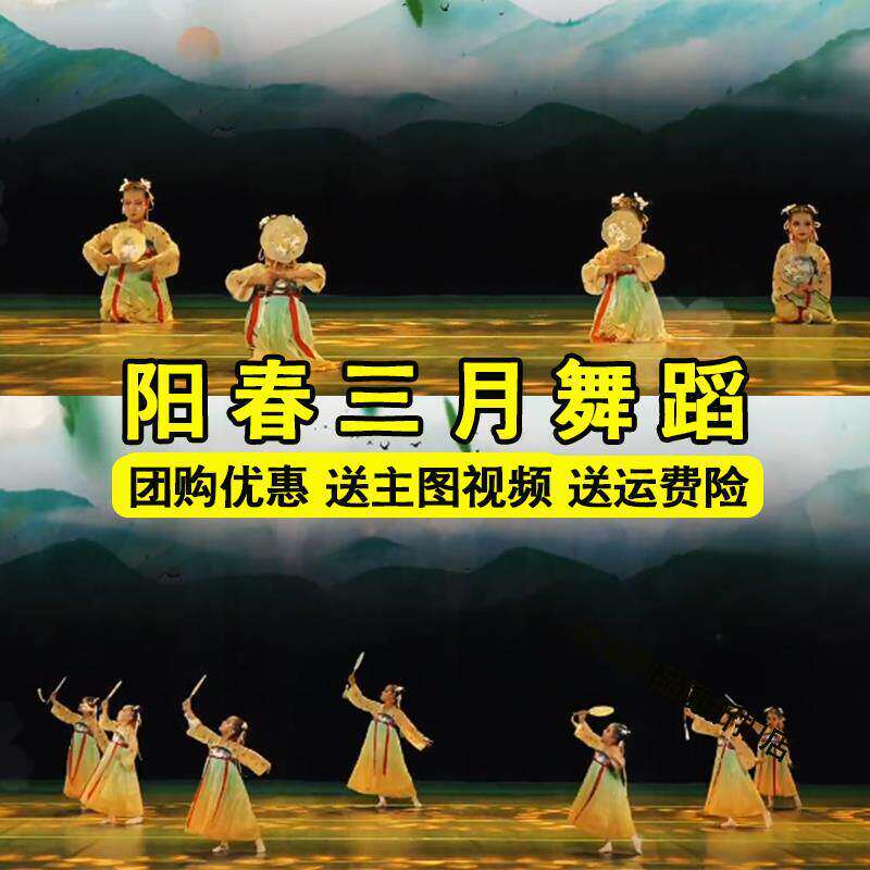 儿童阳春三月舞蹈演出服