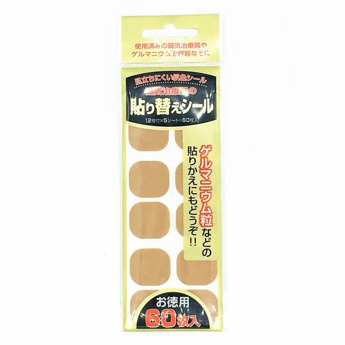日本原装祐德磁针贴 磁气护肩腰腿贴缓解颈椎疼痛 30枚装磁力贴