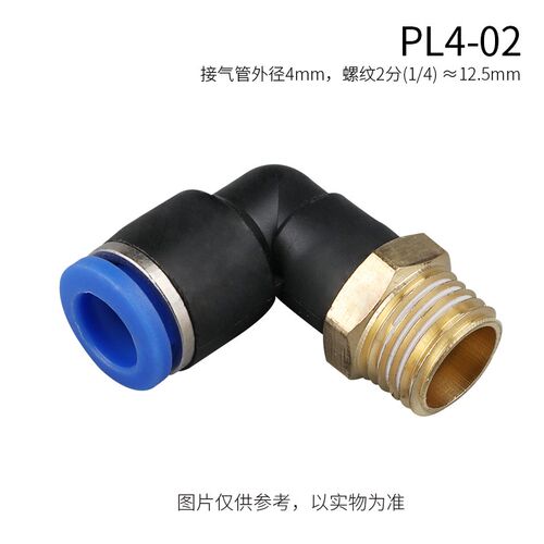 气动气管接头快速快插塑料外螺纹弯头白色PL8-02/4-M5/6-01/10-03