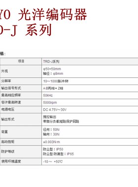 原装正品KOYO光洋编码器 TRD-J1000-RZ TRD-J2000-RZW TRD-J600-S