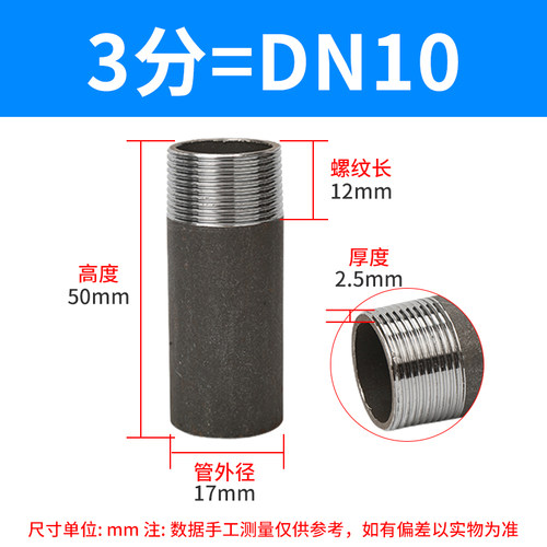 碳钢单头丝4分6分外丝接头外牙直接外螺纹焊接直通水管对接头DN15
