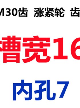 涨紧轮 5M30齿带轴承同步皮带轮 槽宽16/21/27调节导向轮成品内孔