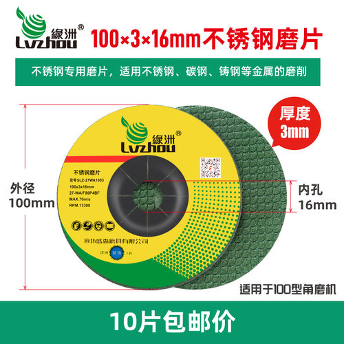 绿洲不锈钢磨光片100*3金属打磨鱼鳞片磨得快角磨机手砂轮磨砂片