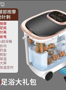 涌金ZY-618C 全自动足浴盆洗脚盆足疗 加热恒温电动足浴器泡脚桶