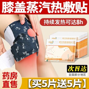 艾草自发热护膝女士关节秋冬季保暖护套膝盖男款防滑防寒加热护漆