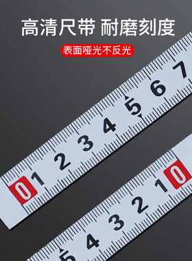 粘性刻度尺1-10米自粘尺金属平面尺正向反向中分木工台锯标尺
