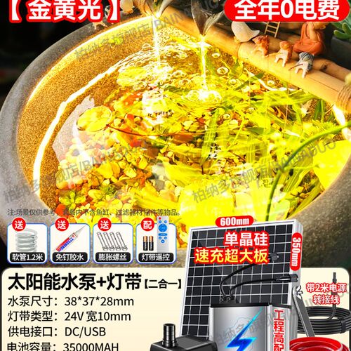 太阳能水泵鱼池流水循环户外低压防水带蓄电池鱼缸抽水增氧气泵