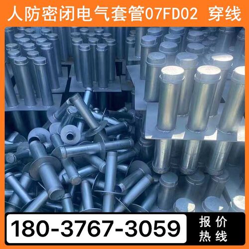人防电气密闭套管热镀锌钢套管07FD02防护联排密闭肋气密测量管