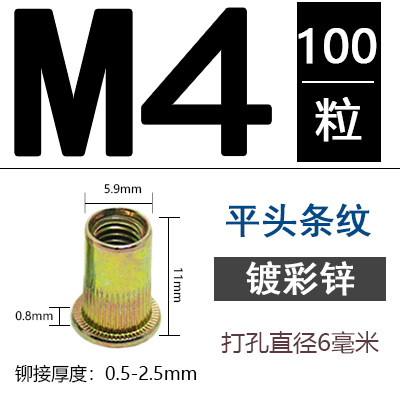 拉铆螺母平头条纹拉锚螺丝帽 小沉头拉姆M56M8M10M12短加长铆螺母