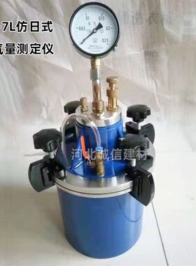 LA-316大象直读式精密混凝土含气量测定仪7L指针式数显式含气量仪