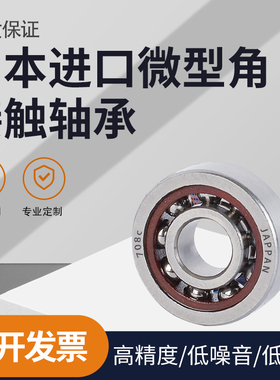 日本进口AC6-16 (尺寸6*16*5)719/6高速精密机床轴承
