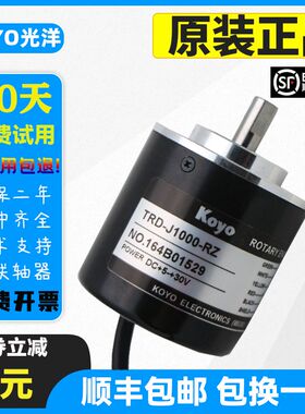 冲量原装正品光洋编码器TRD-J1000-RZ TRD-J2000-RZV TRD-J600-S