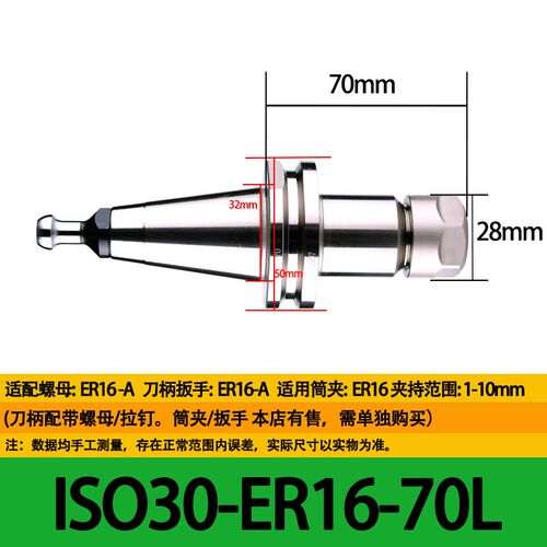 ISO30雕刻机木工刀柄ER32ER16ER20ER25SK10 16 APU FMB22防锈刀柄