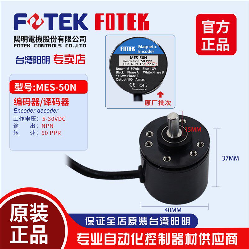 台湾阳明旋转编码器MES-360脉冲1000/2000/2500/600P增量式译码器