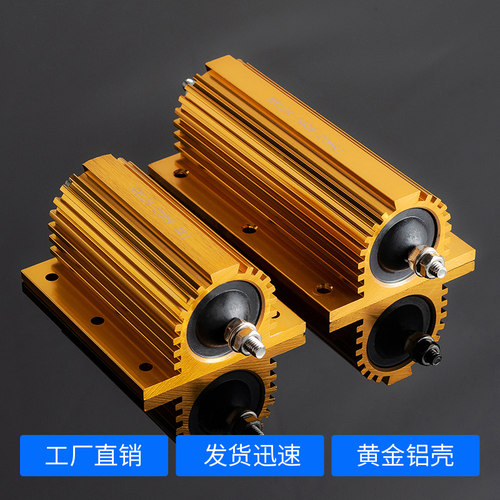 RXG24大功率黄金铝壳电阻器限流预充电阻25W50W100W200W