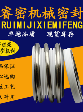 水泵机械密封MG1/109-18/20/25/28/30/32/35四氟波纹管耐酸碱高温
